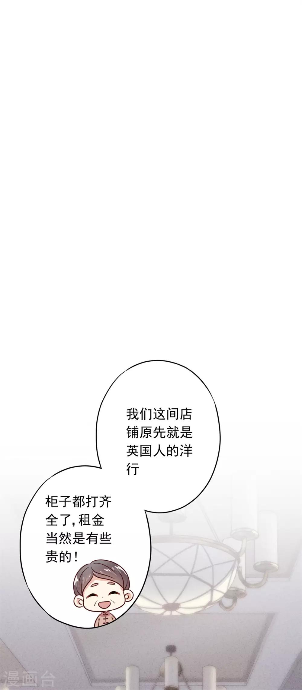 第26话 占便宜有代价-第29话