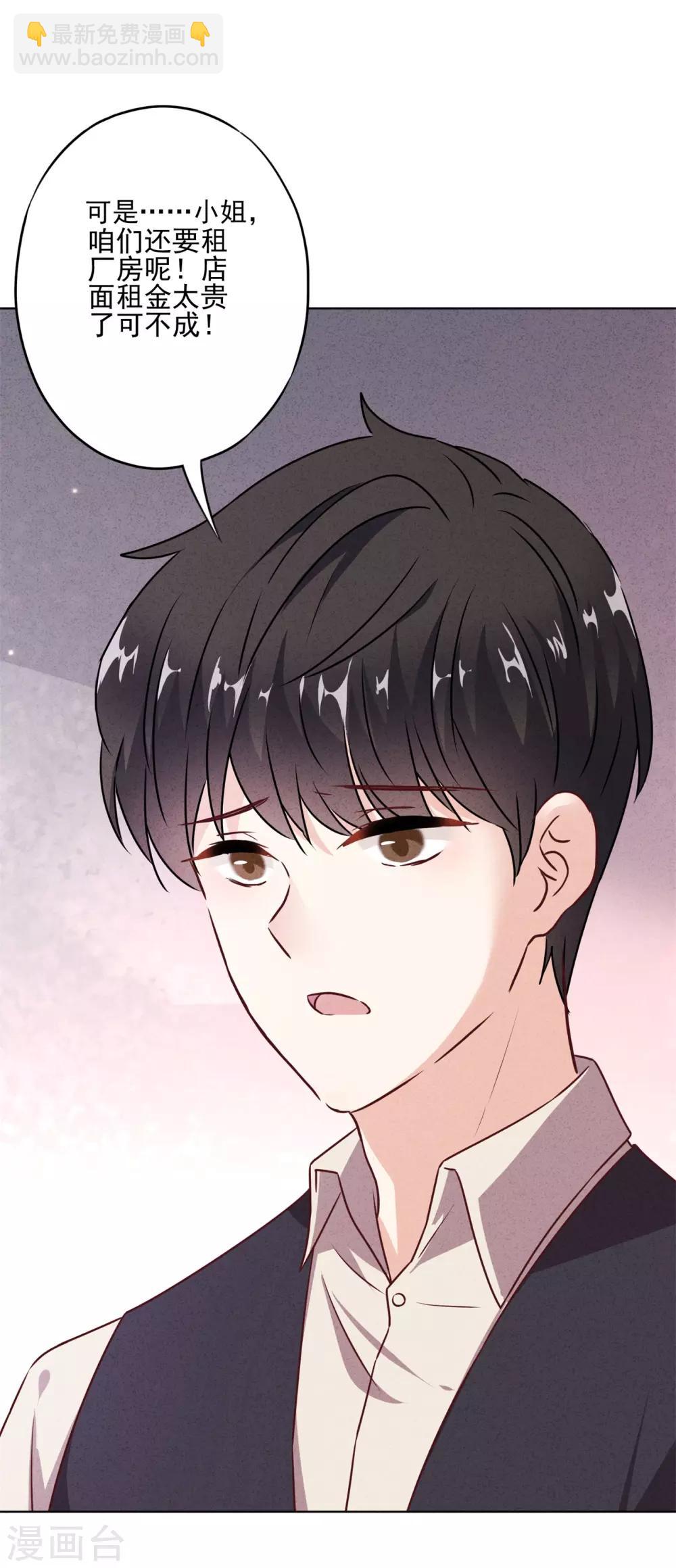 第26话 占便宜有代价-第29话