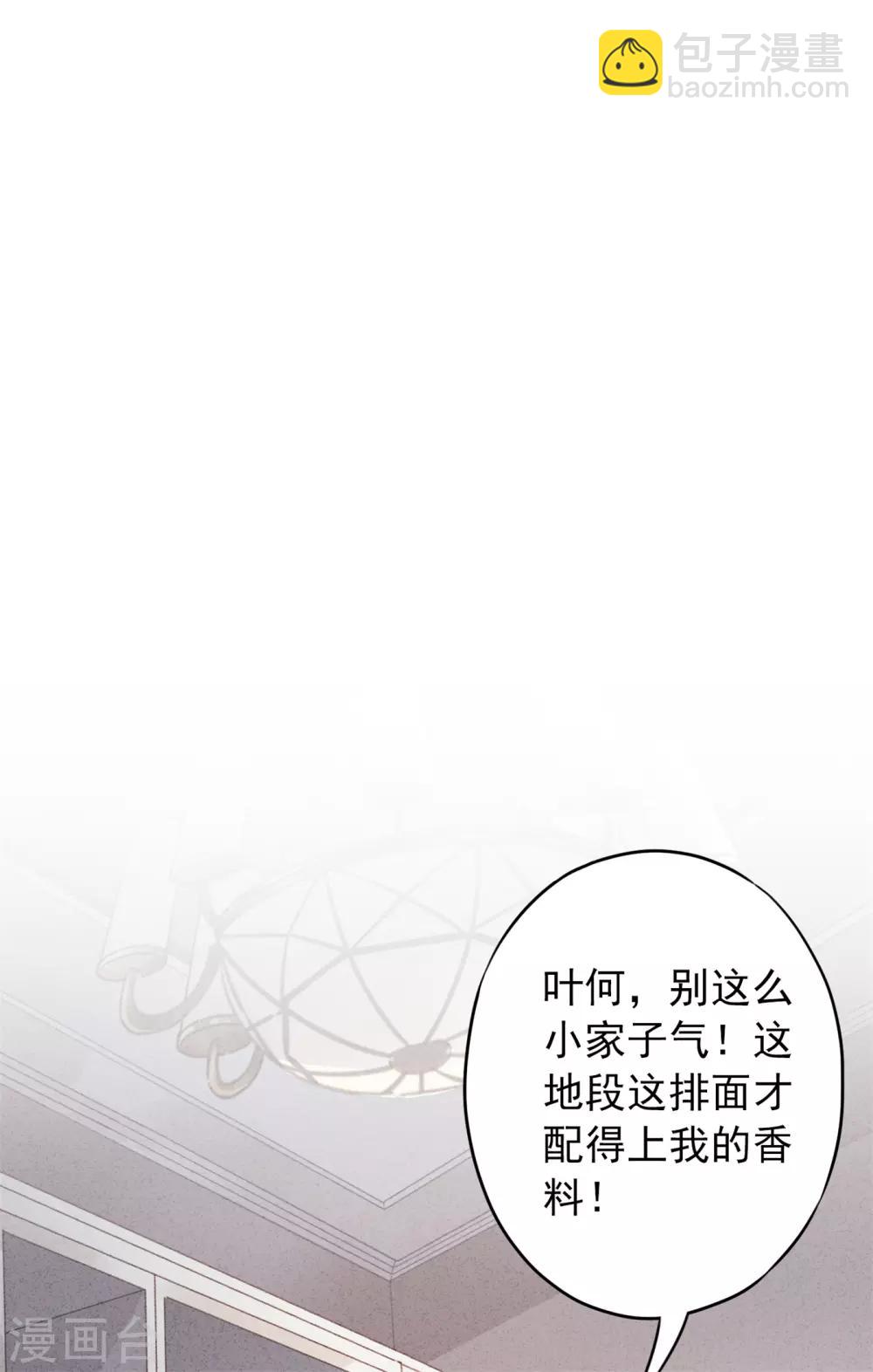 第26话 占便宜有代价-第29话