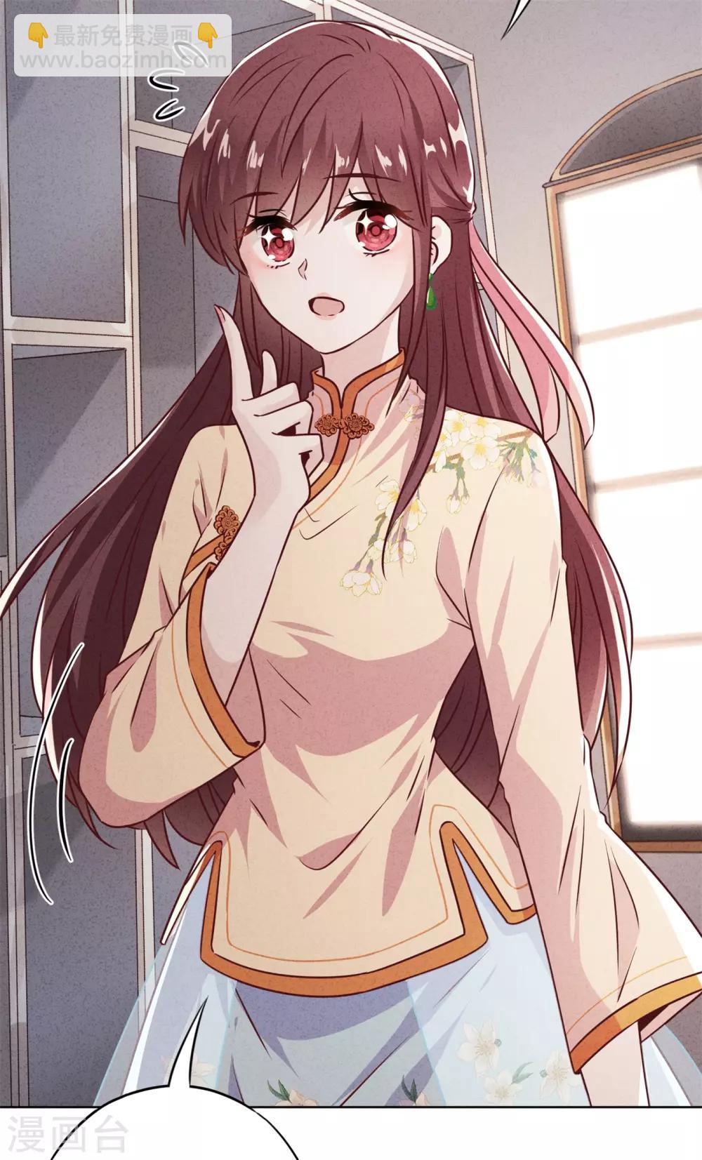 第26话 占便宜有代价-第29话