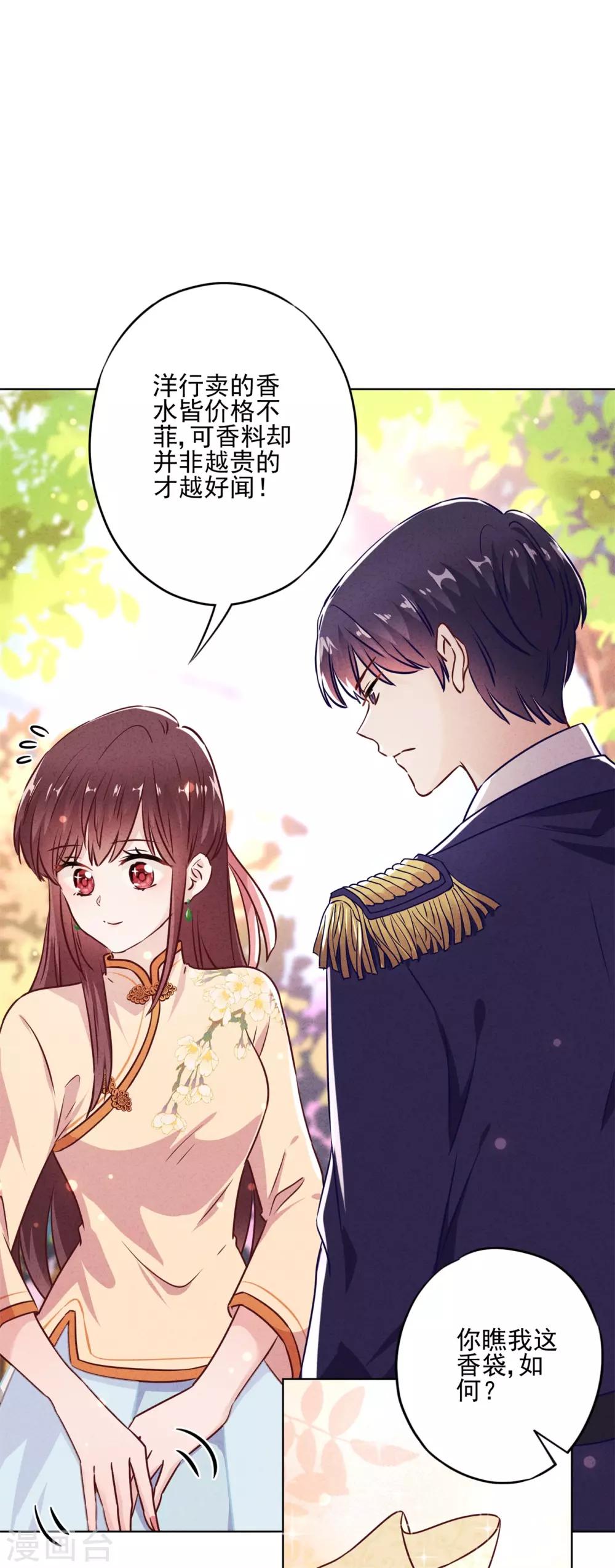 第26话 占便宜有代价-第29话