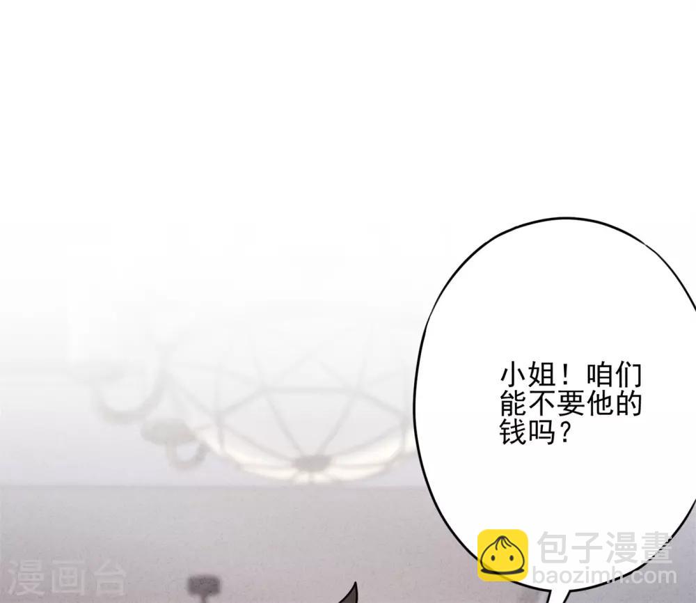 第26话 占便宜有代价-第29话