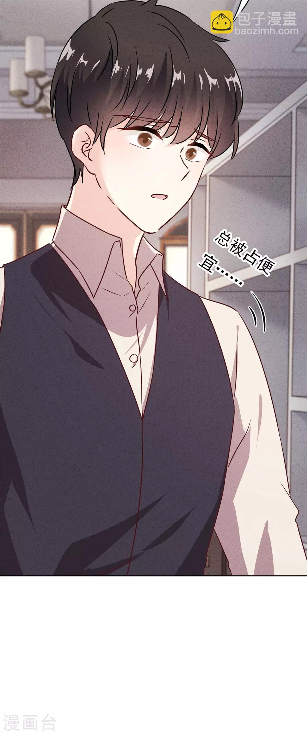 第26话 占便宜有代价-第29话