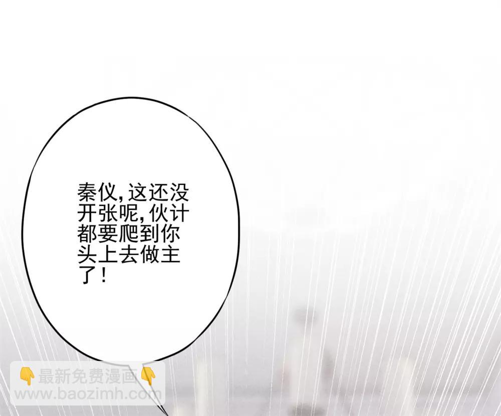 第26话 占便宜有代价-第29话