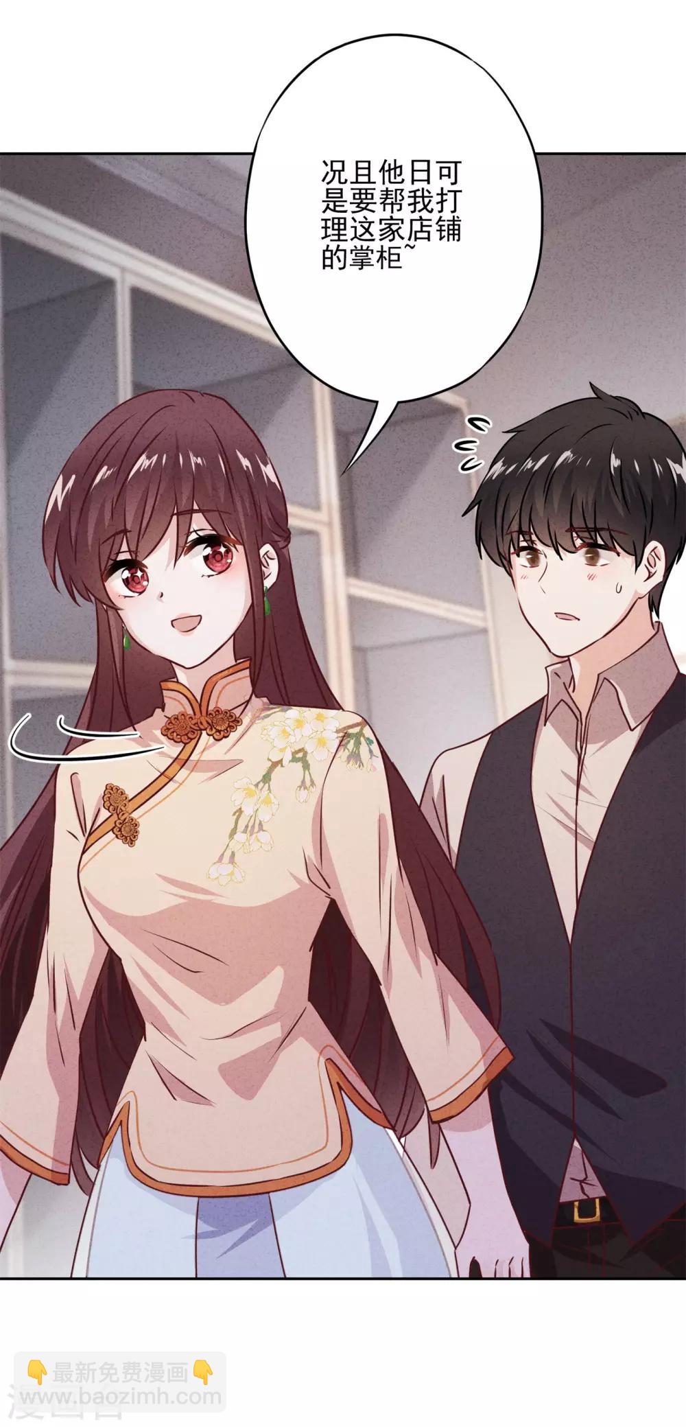 第26话 占便宜有代价-第29话