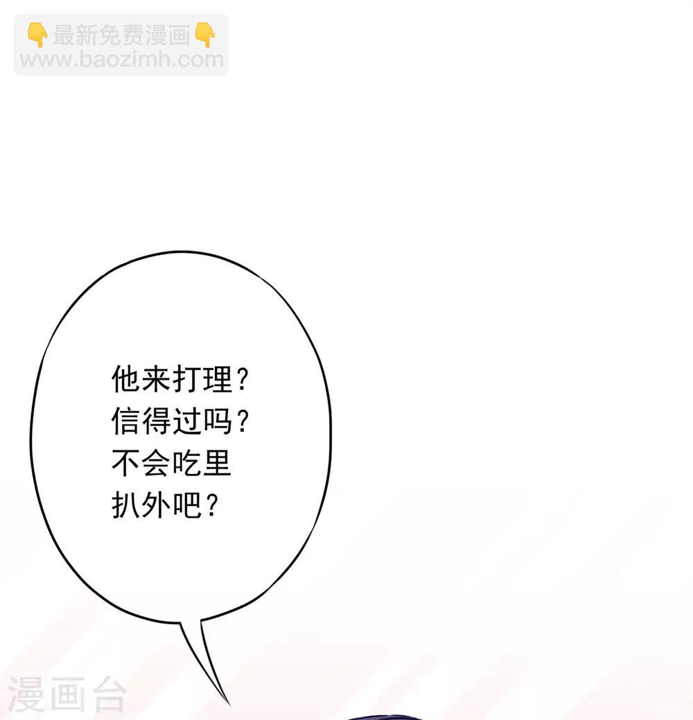 第26话 占便宜有代价-第29话