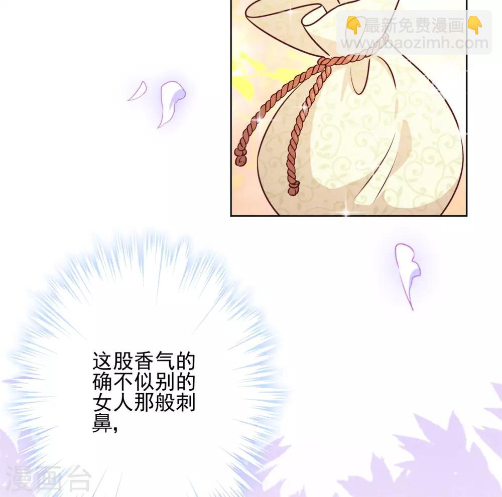 第26话 占便宜有代价-第29话