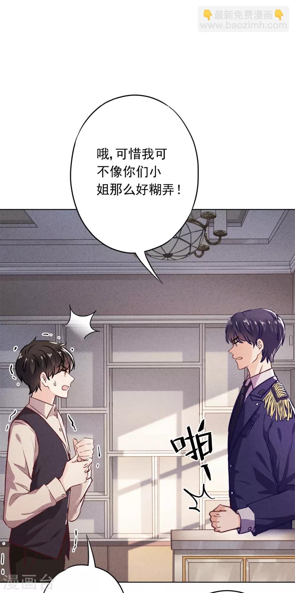 第26话 占便宜有代价-第29话