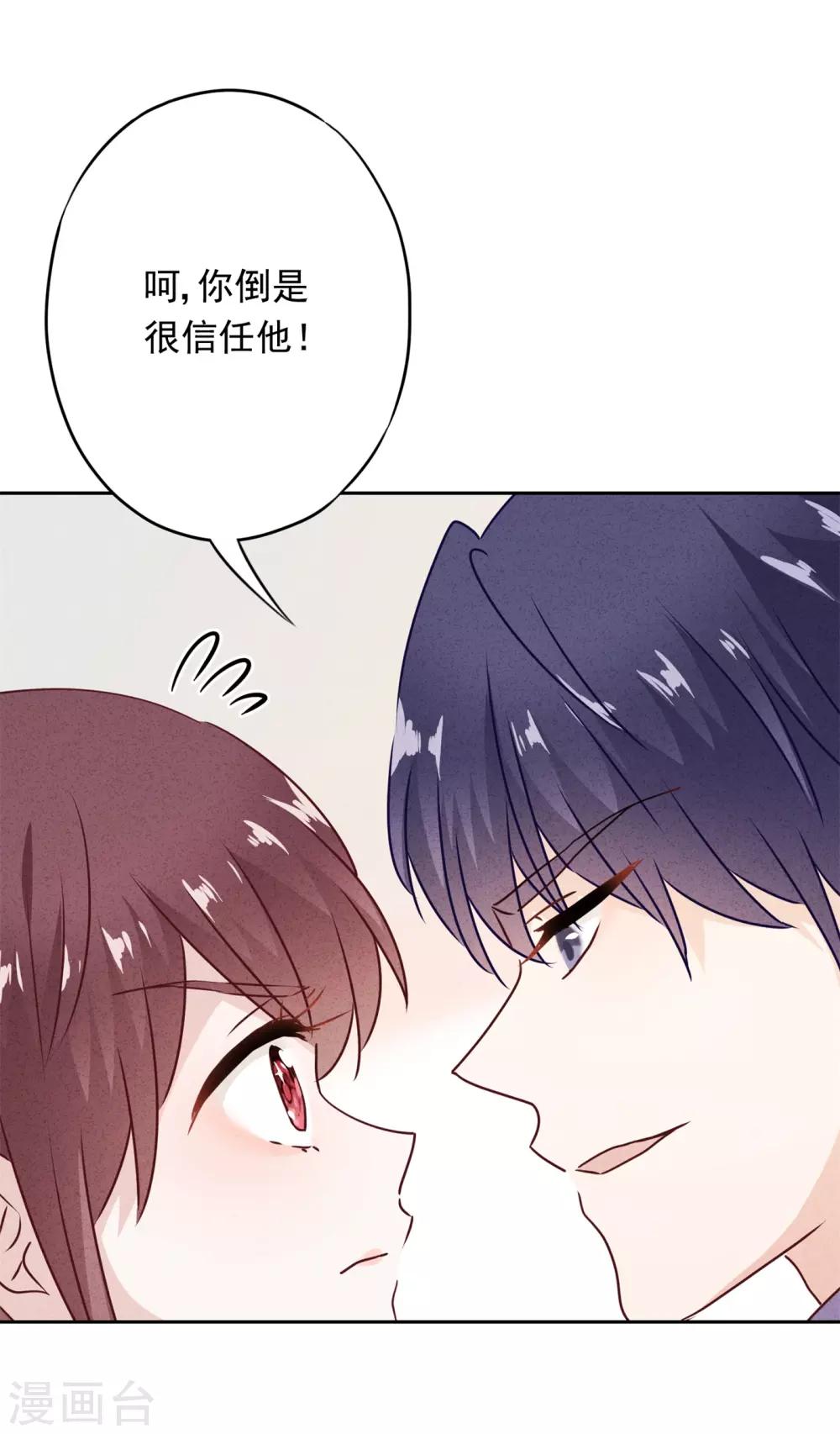 第26话 占便宜有代价-第29话