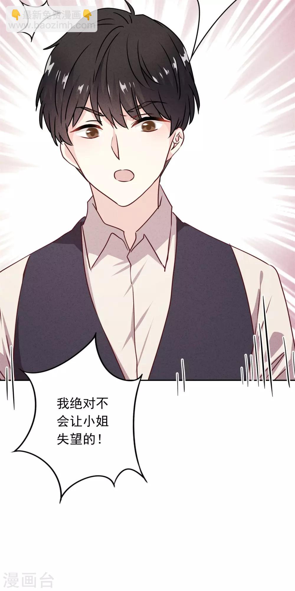 第26话 占便宜有代价-第29话