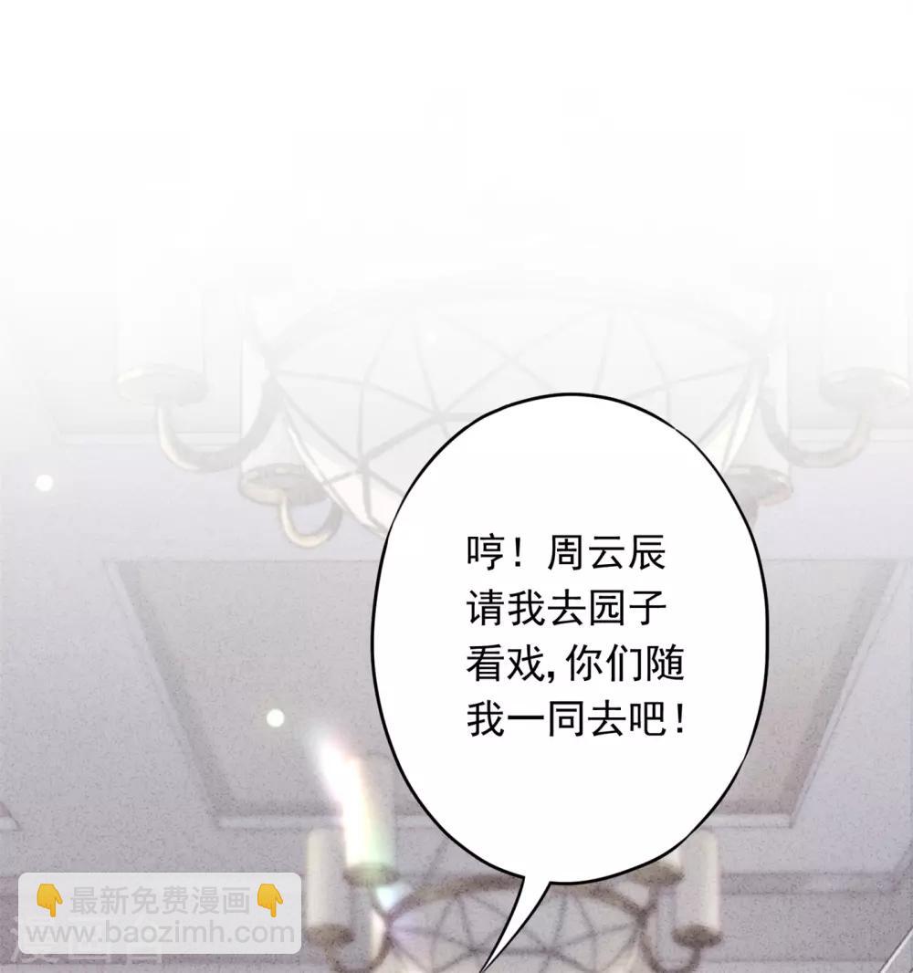 第26话 占便宜有代价-第29话