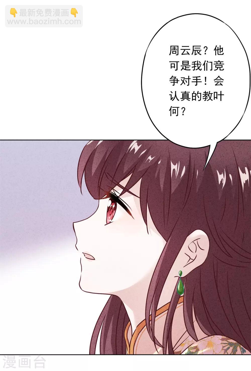 第26话 占便宜有代价-第29话