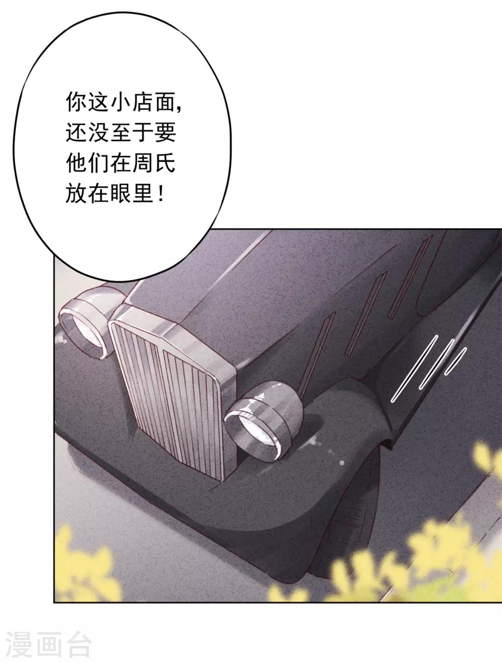 第26话 占便宜有代价-第29话