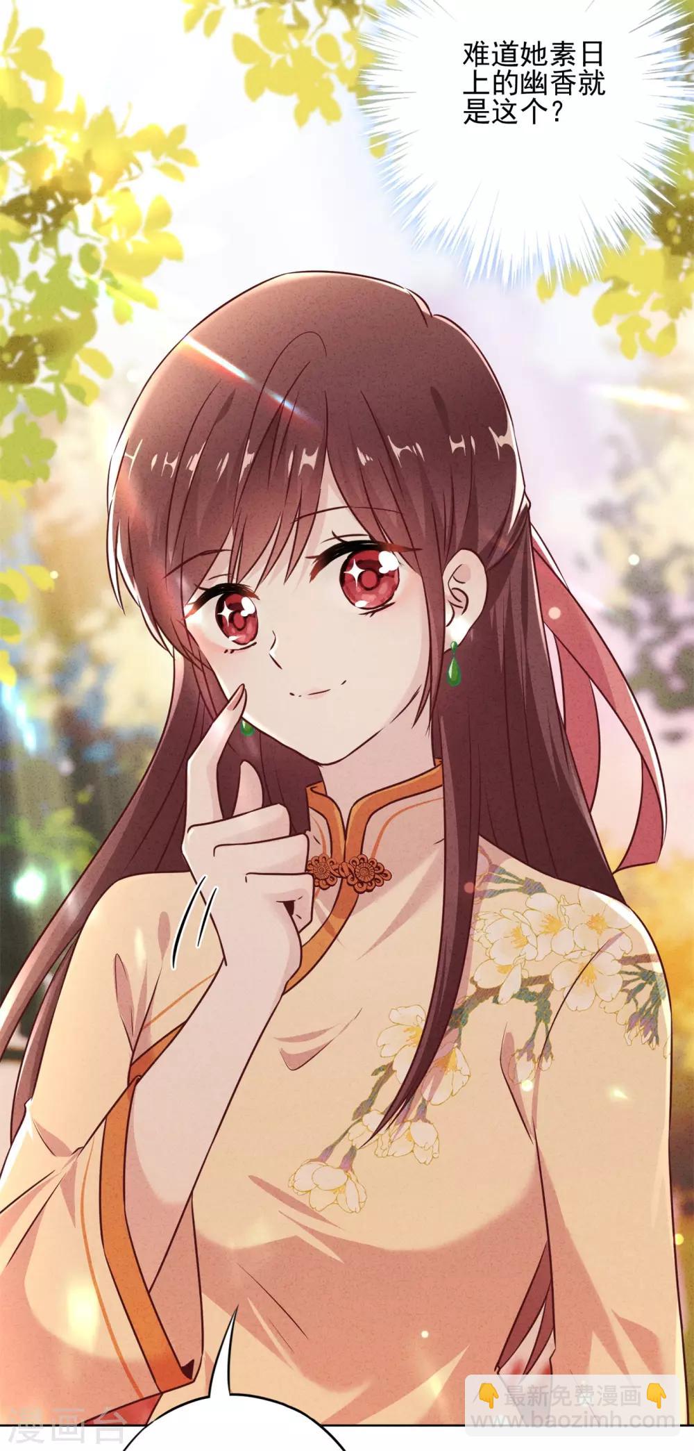 第26话 占便宜有代价-第29话