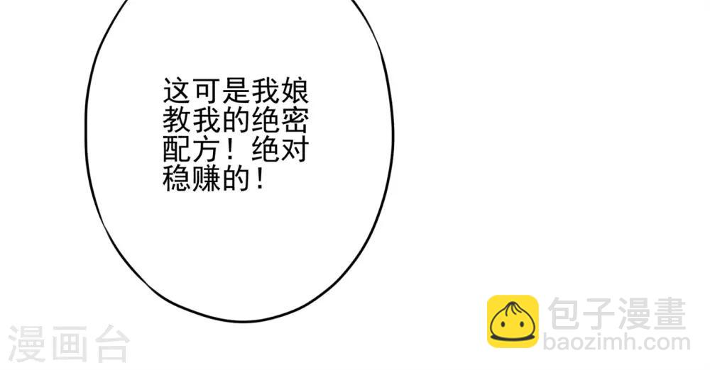 第26话 占便宜有代价-第29话