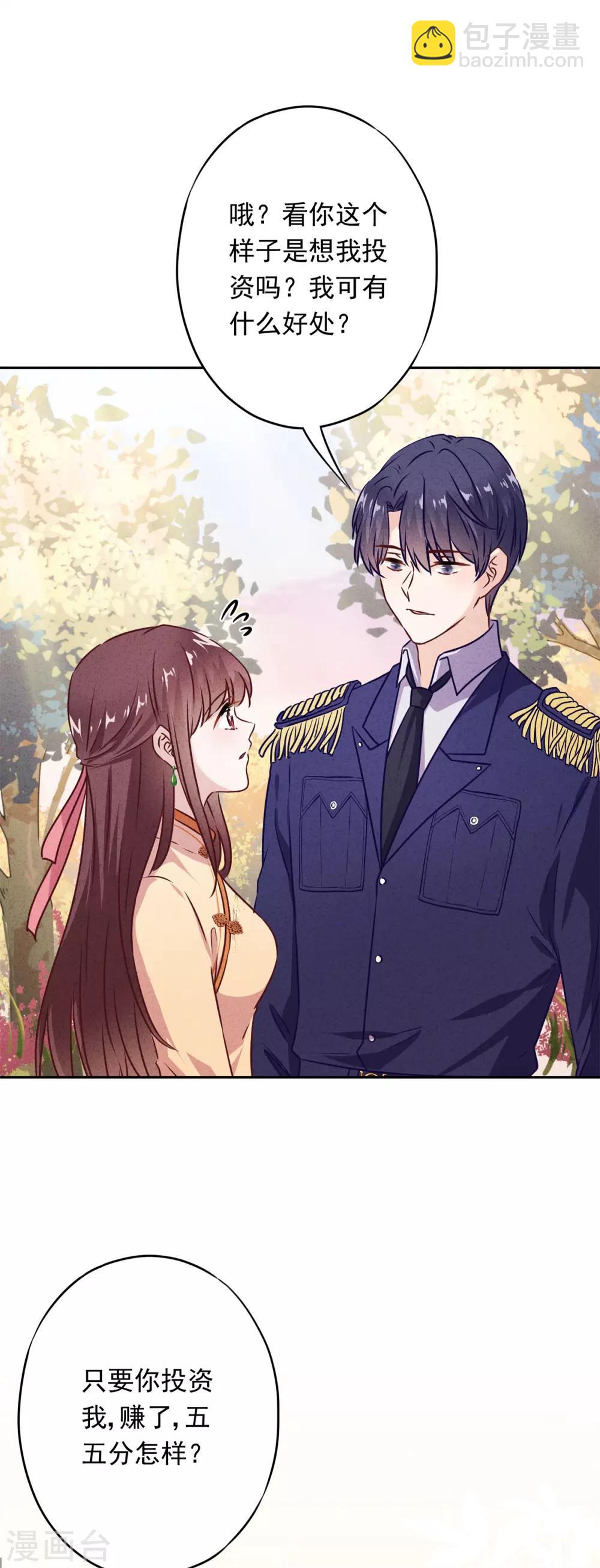 第26话 占便宜有代价-第29话