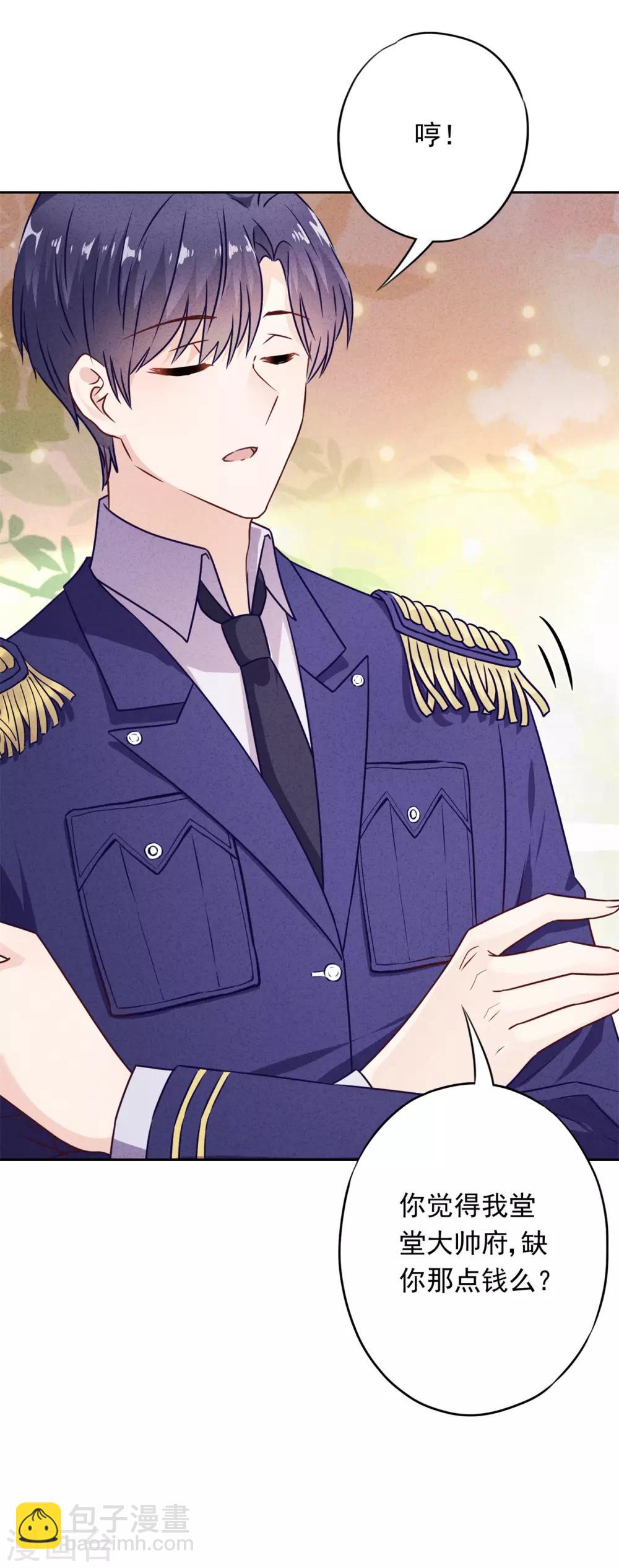 第26话 占便宜有代价-第29话