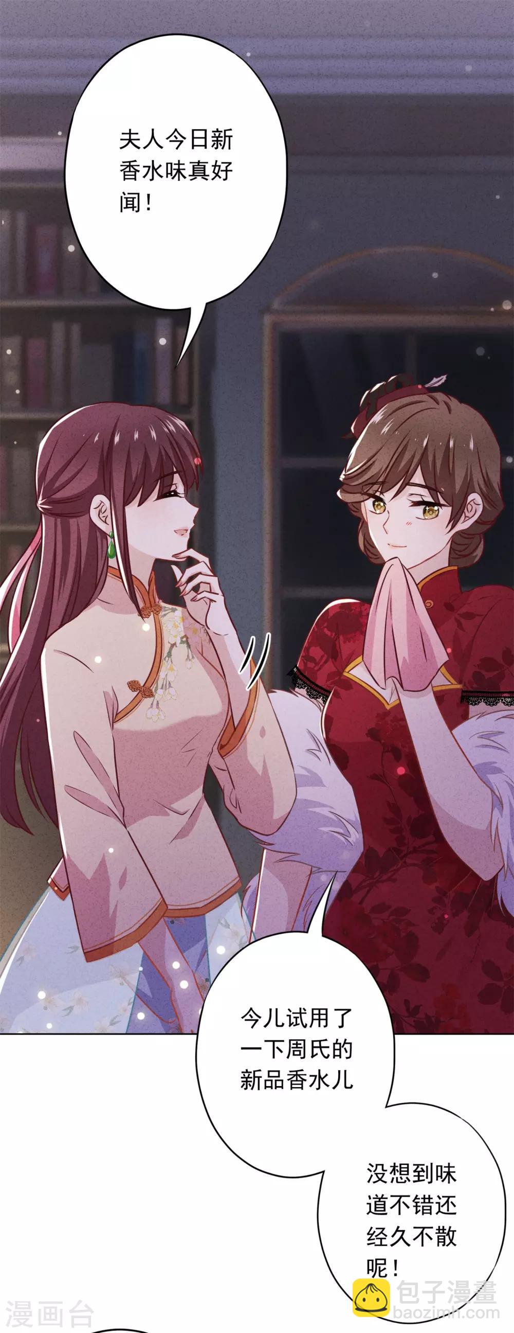 第28话 情场失意？-第31话