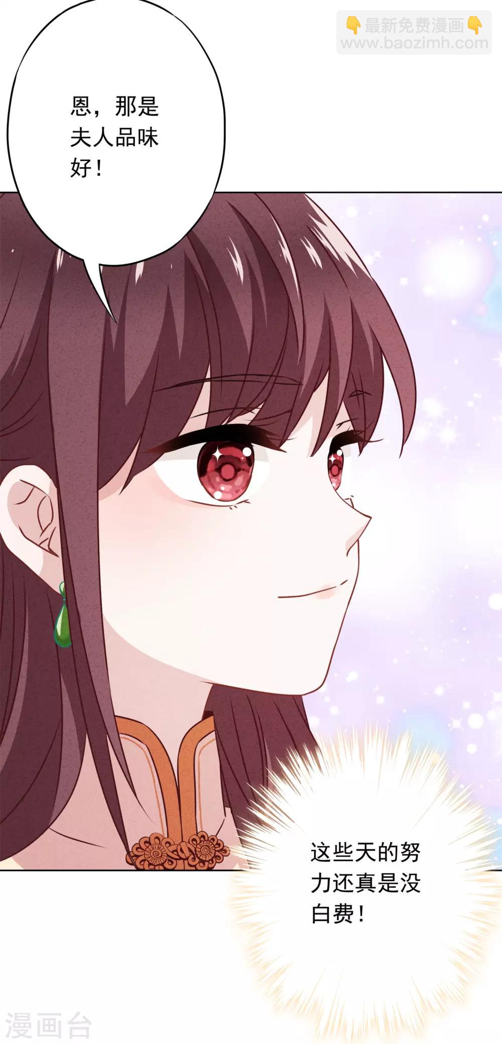 第28话 情场失意？-第31话