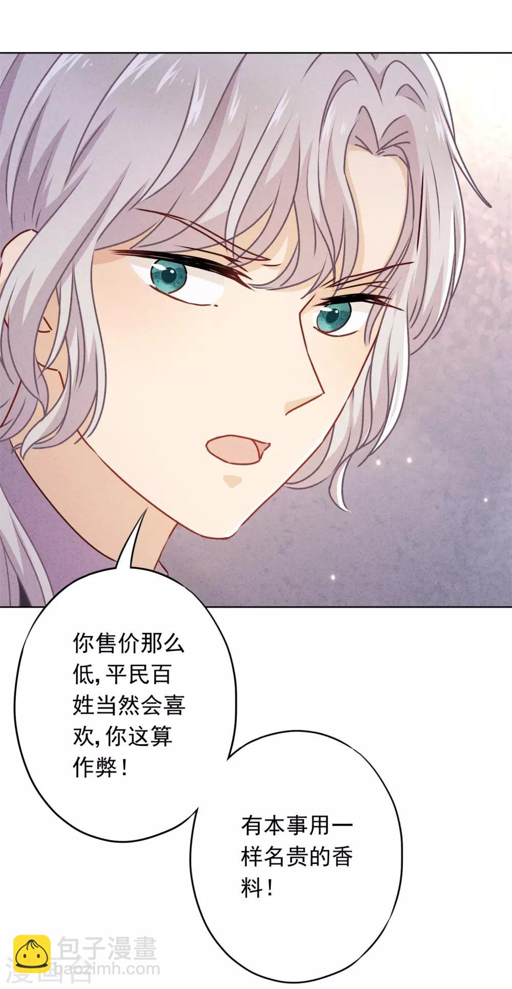 第28话 情场失意？-第31话