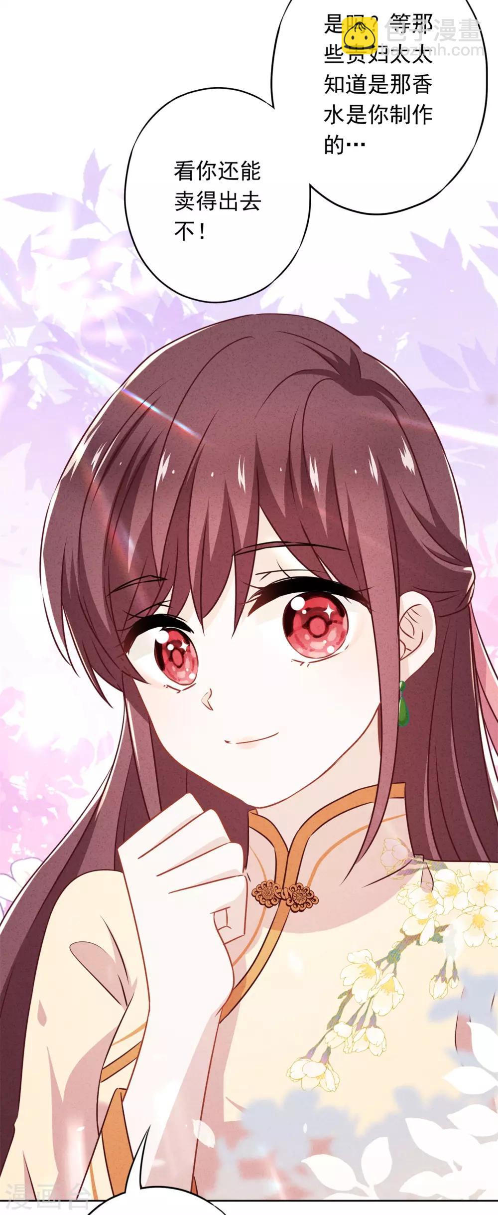 第28话 情场失意？-第31话