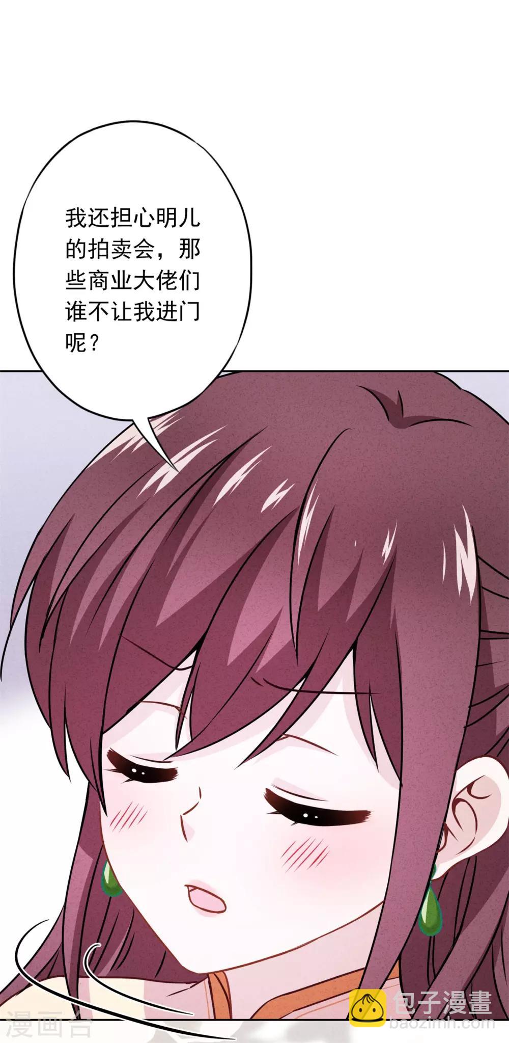 第28话 情场失意？-第31话