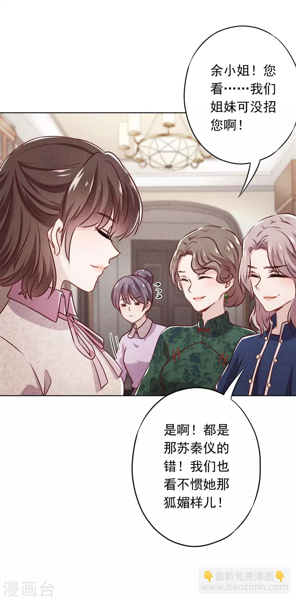 第30话 小礼物-第33话