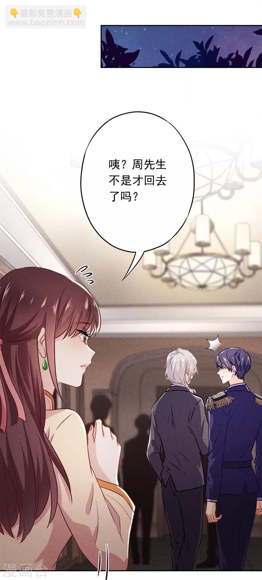 第30话 小礼物-第33话