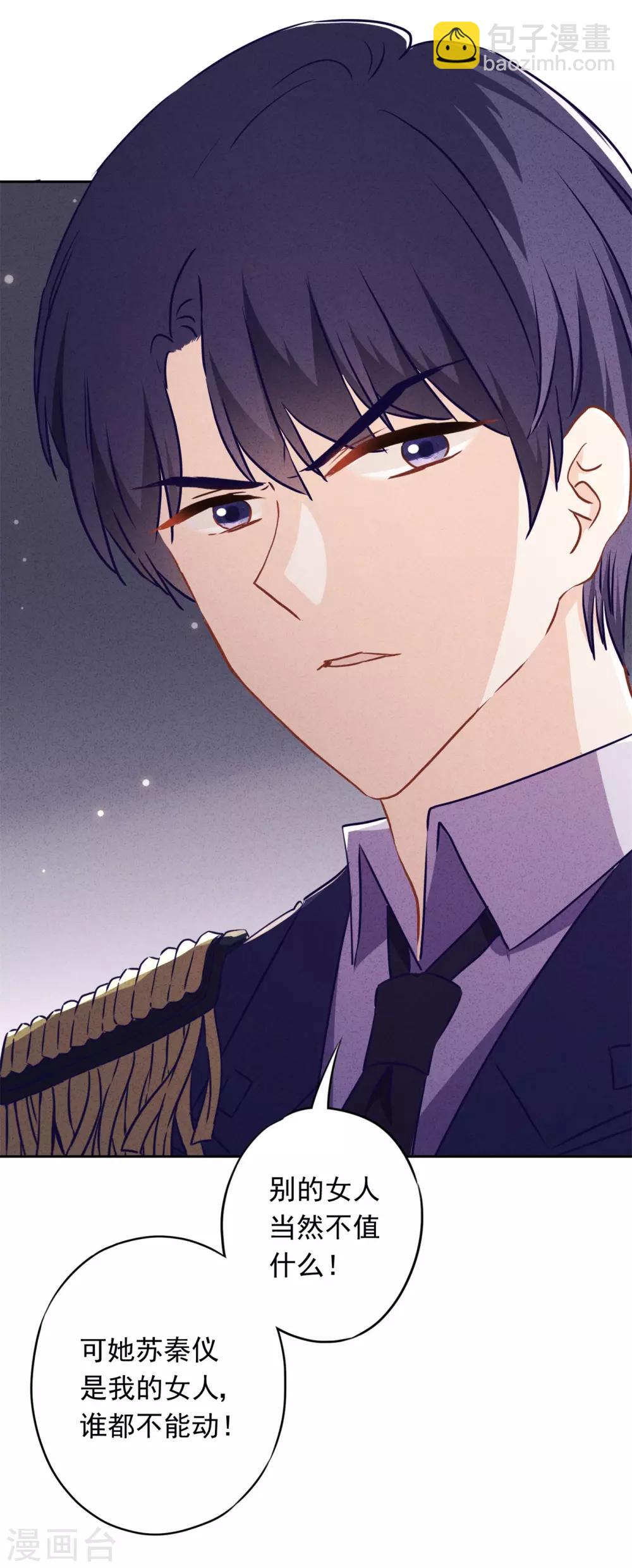 第31话 谢礼不简单-第35话