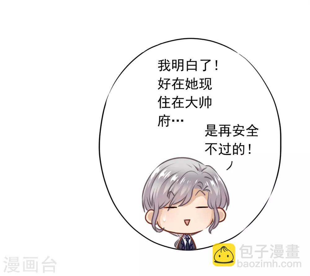 第31话 谢礼不简单-第35话