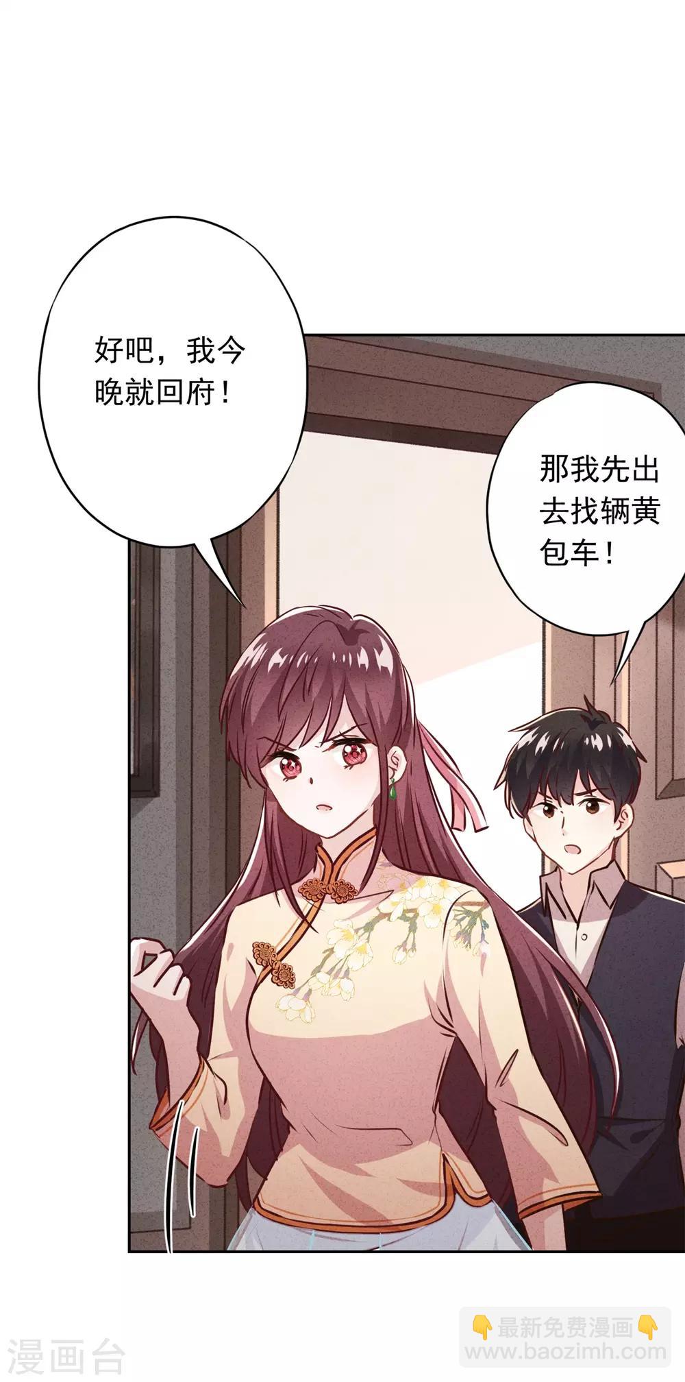 第31话 谢礼不简单-第35话