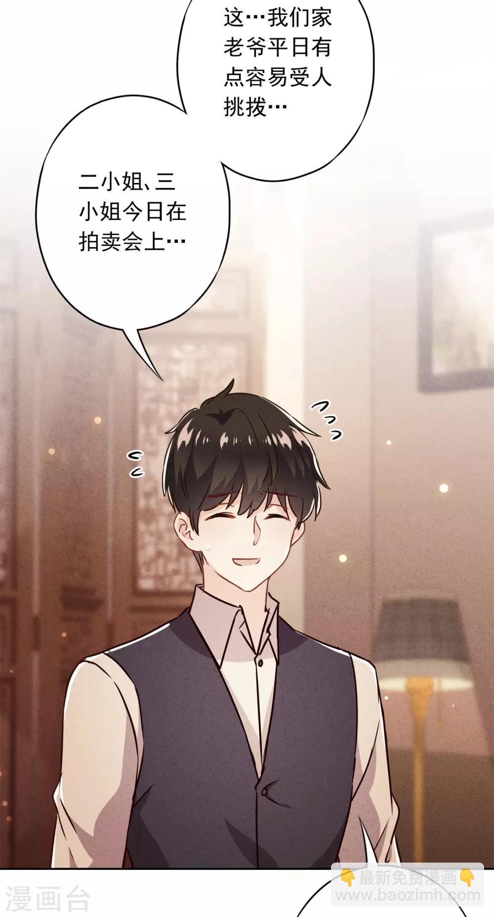 第31话 谢礼不简单-第35话