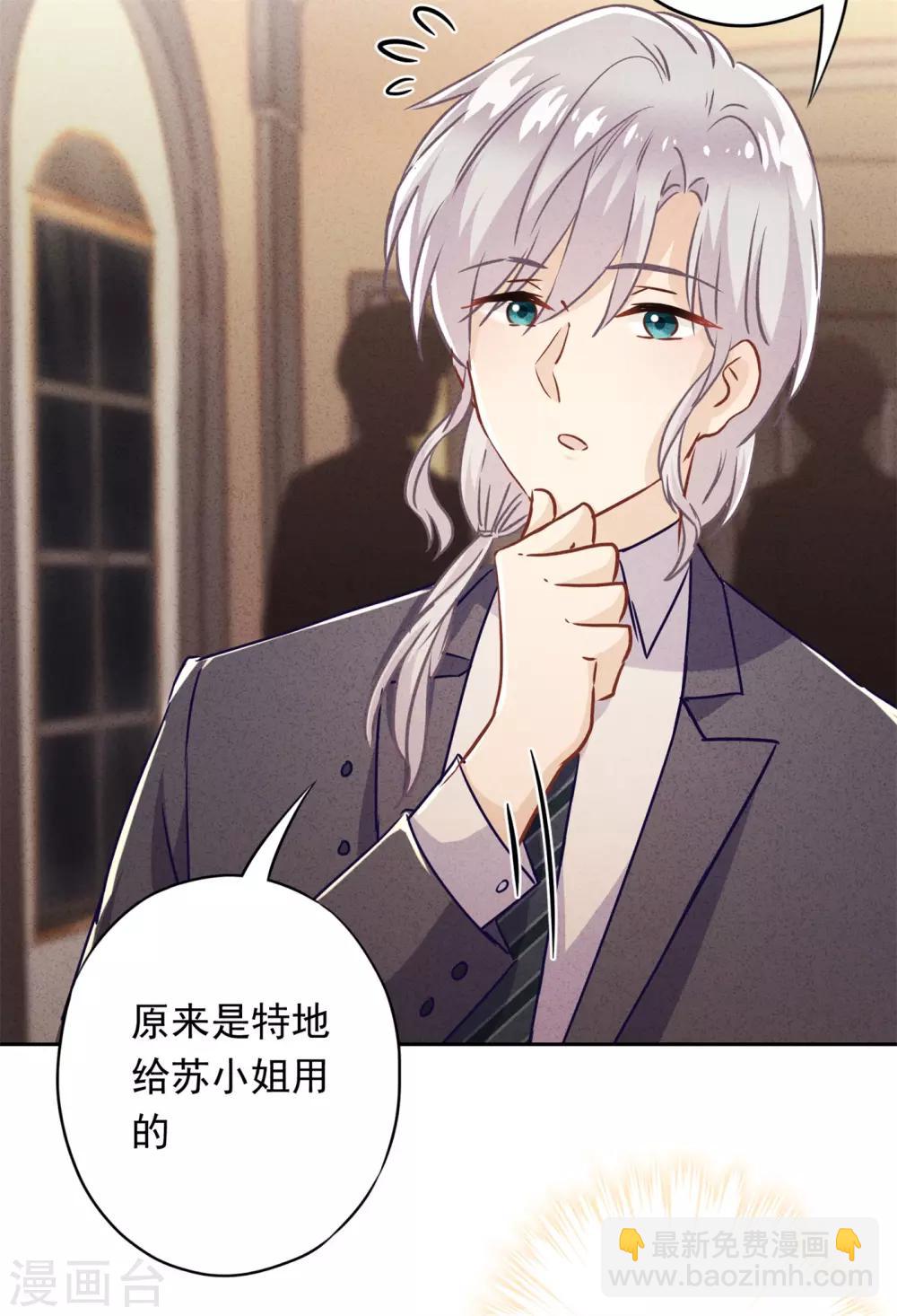 第31话 谢礼不简单-第35话