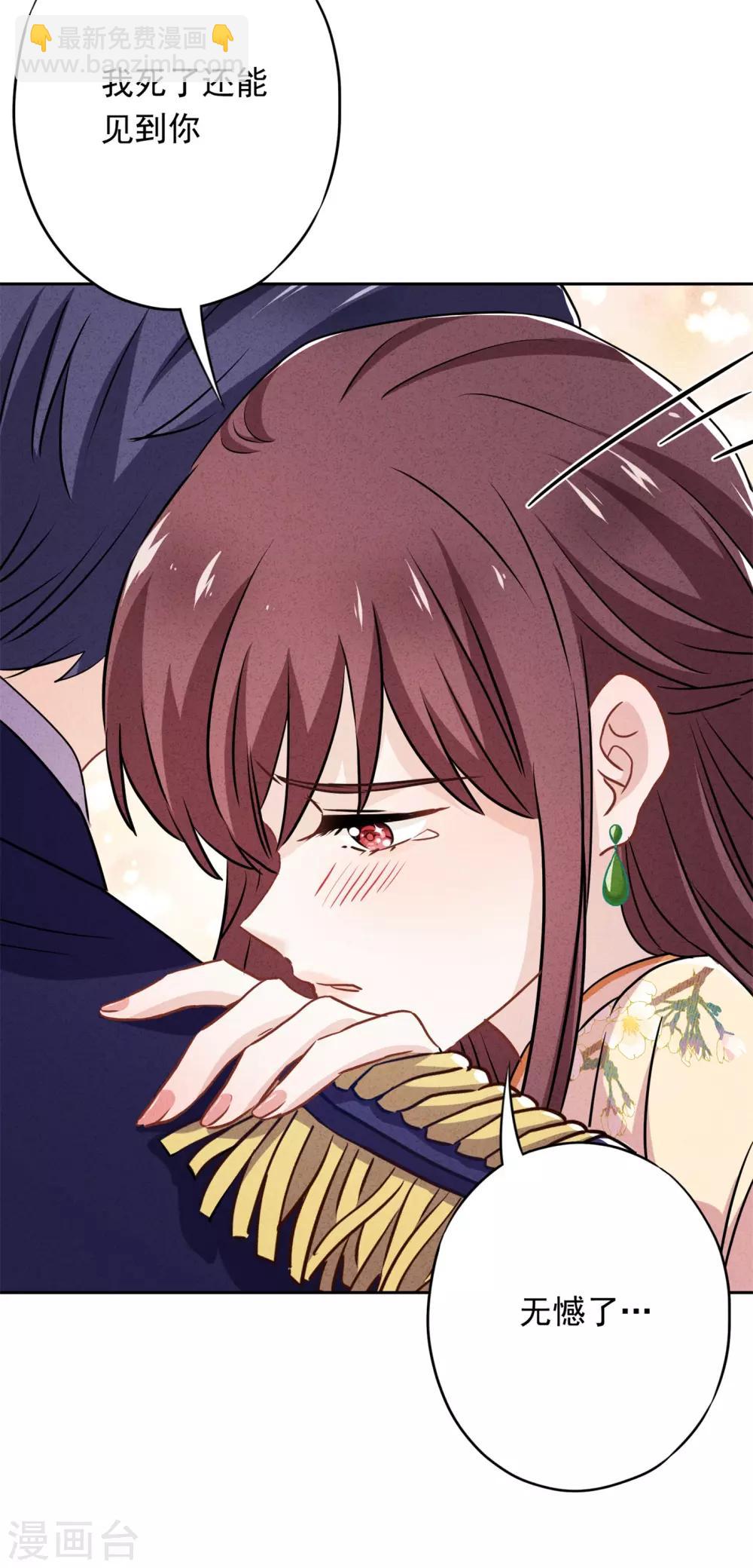 第33话 用完就丢-第37话