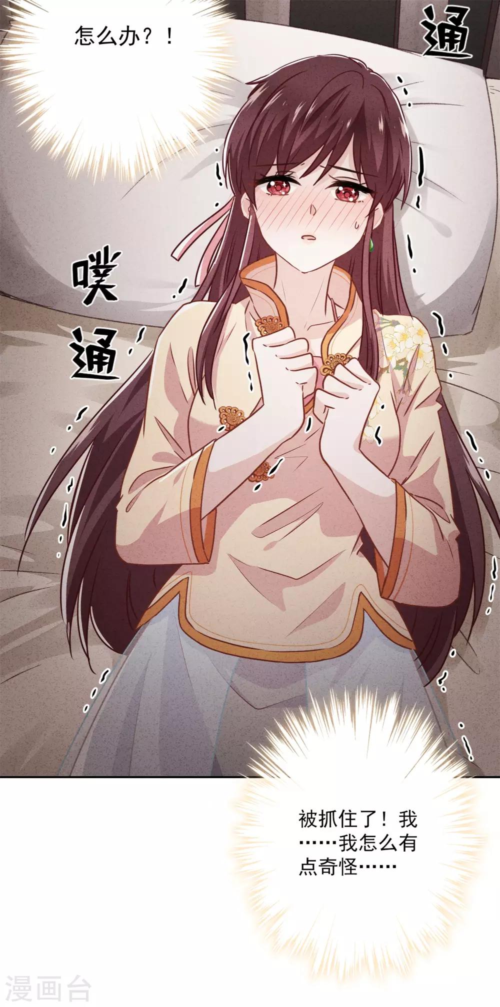 第33话 用完就丢-第37话