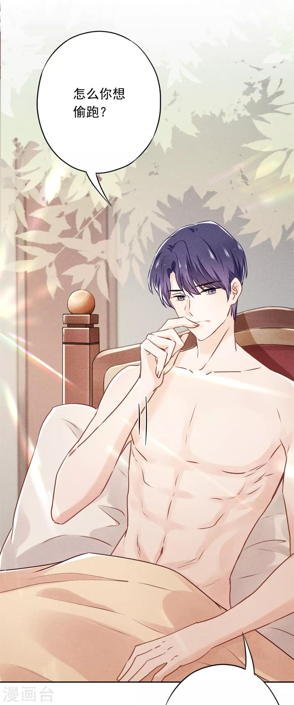 第33话 用完就丢-第37话