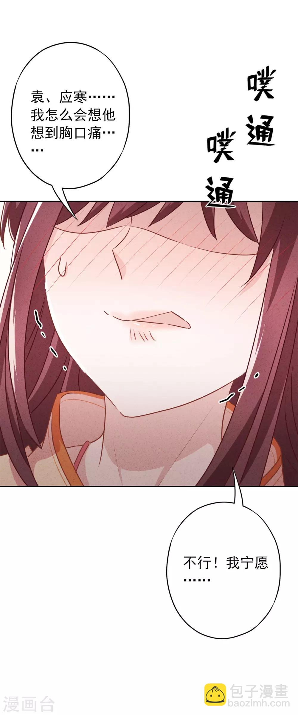 第33话 用完就丢-第37话