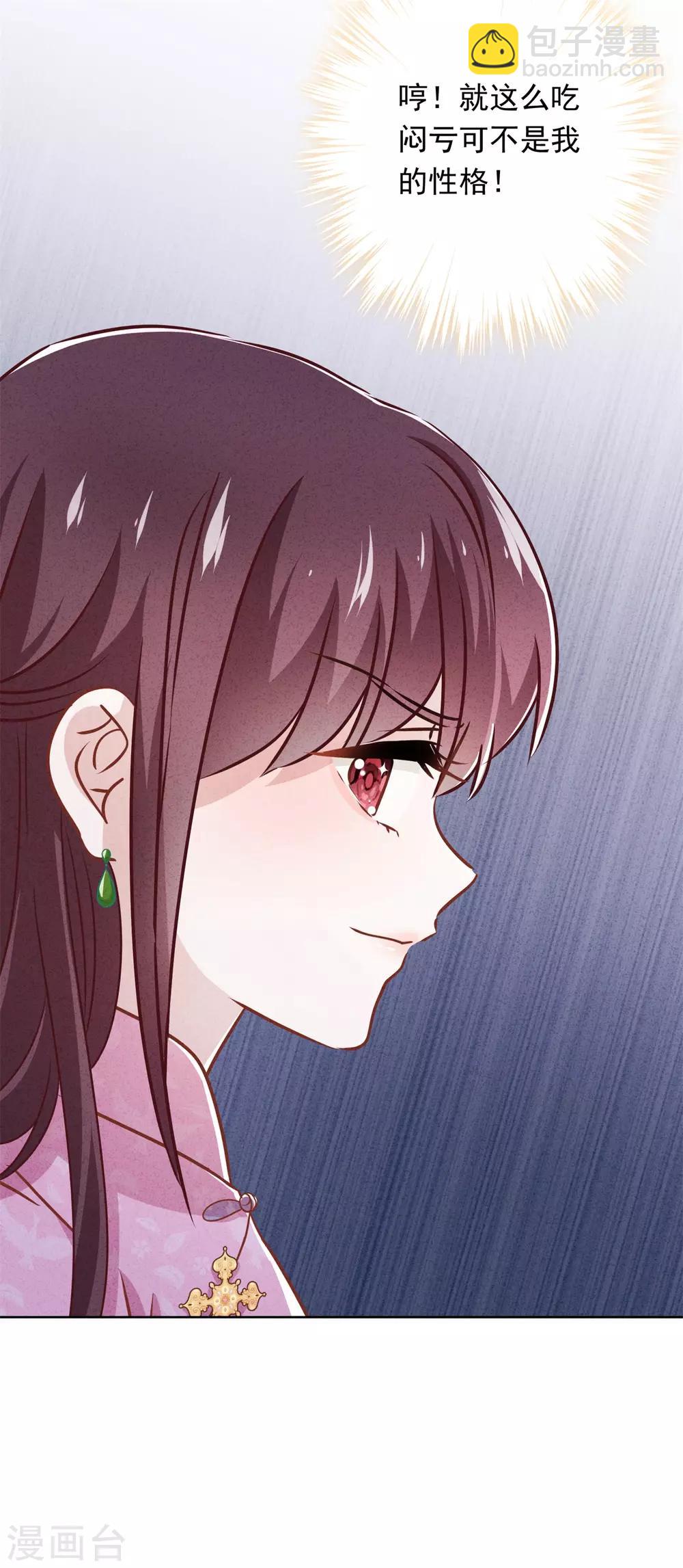 第35话 传统女孩-第39话