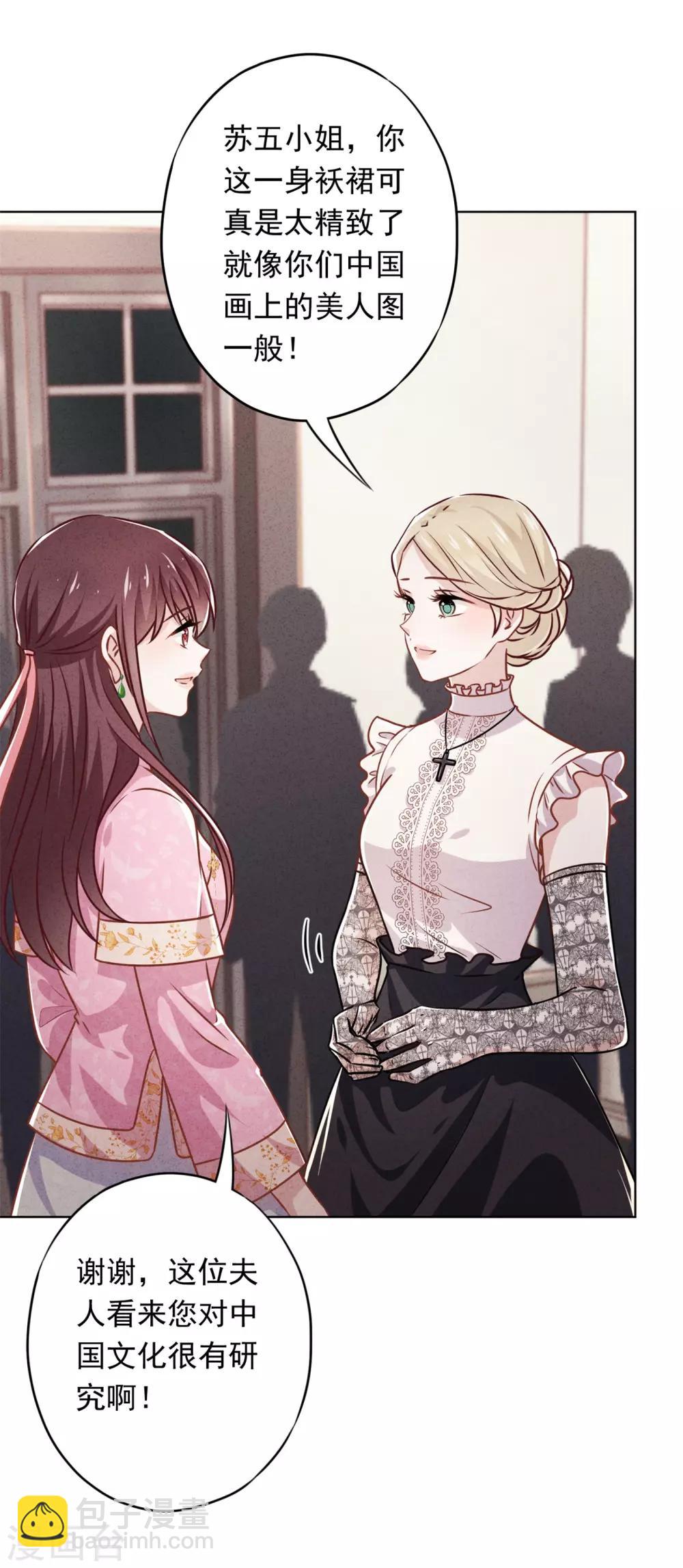 第35话 传统女孩-第39话