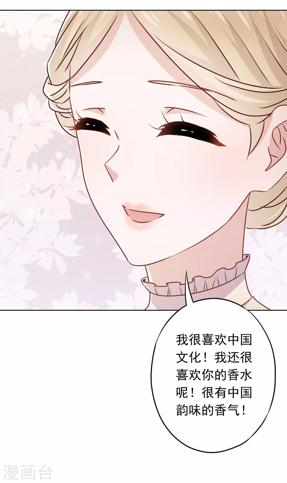 第35话 传统女孩-第39话