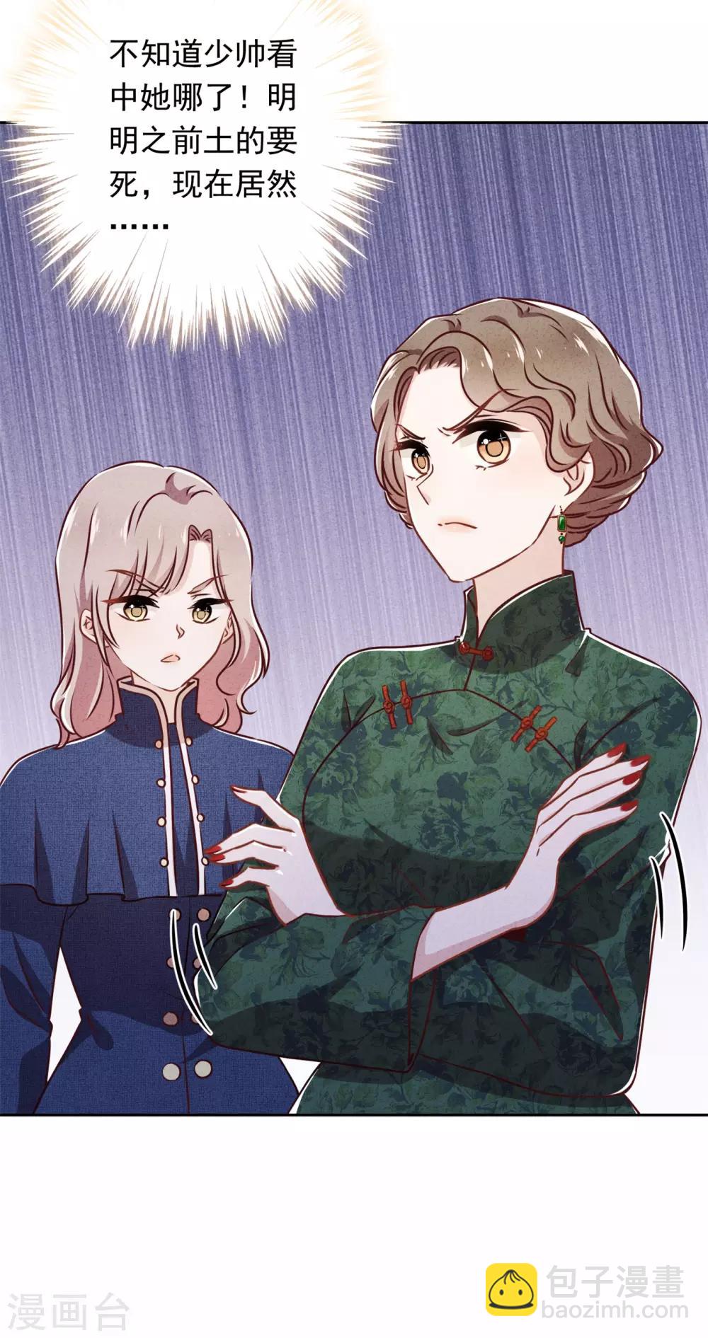 第35话 传统女孩-第39话