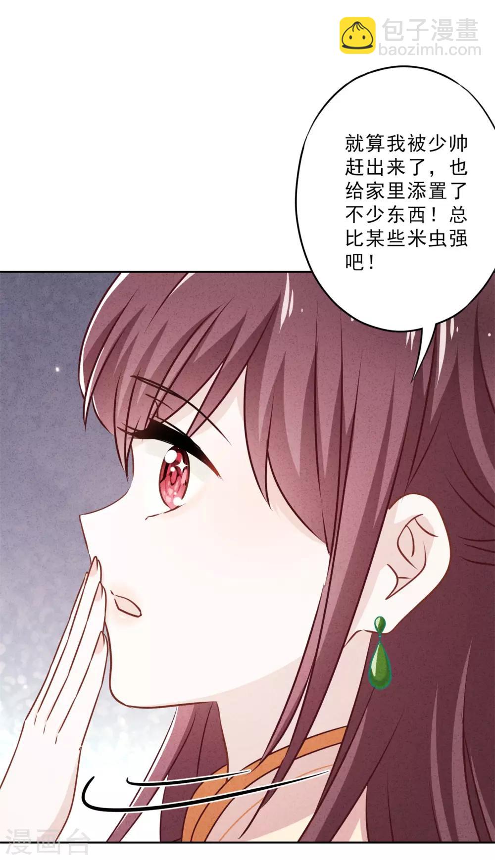 第35话 传统女孩-第39话