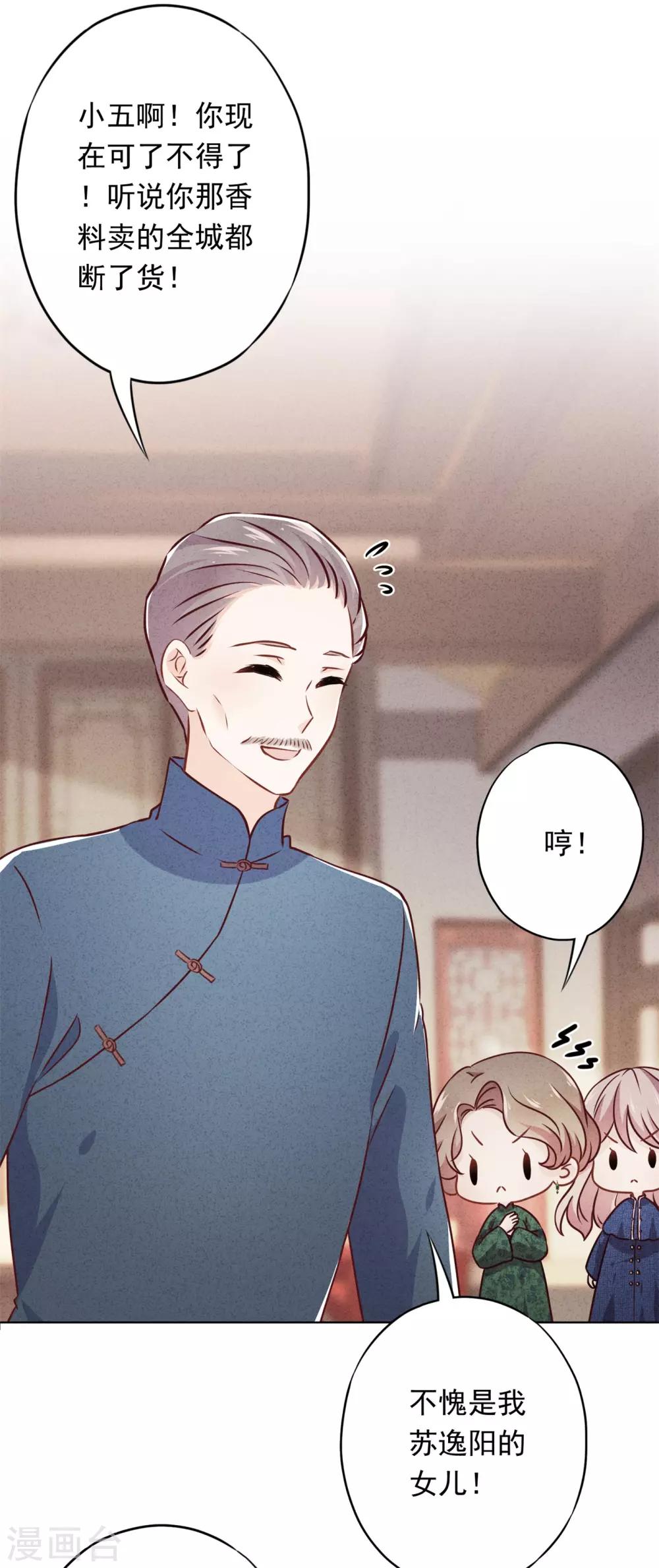 第35话 传统女孩-第39话