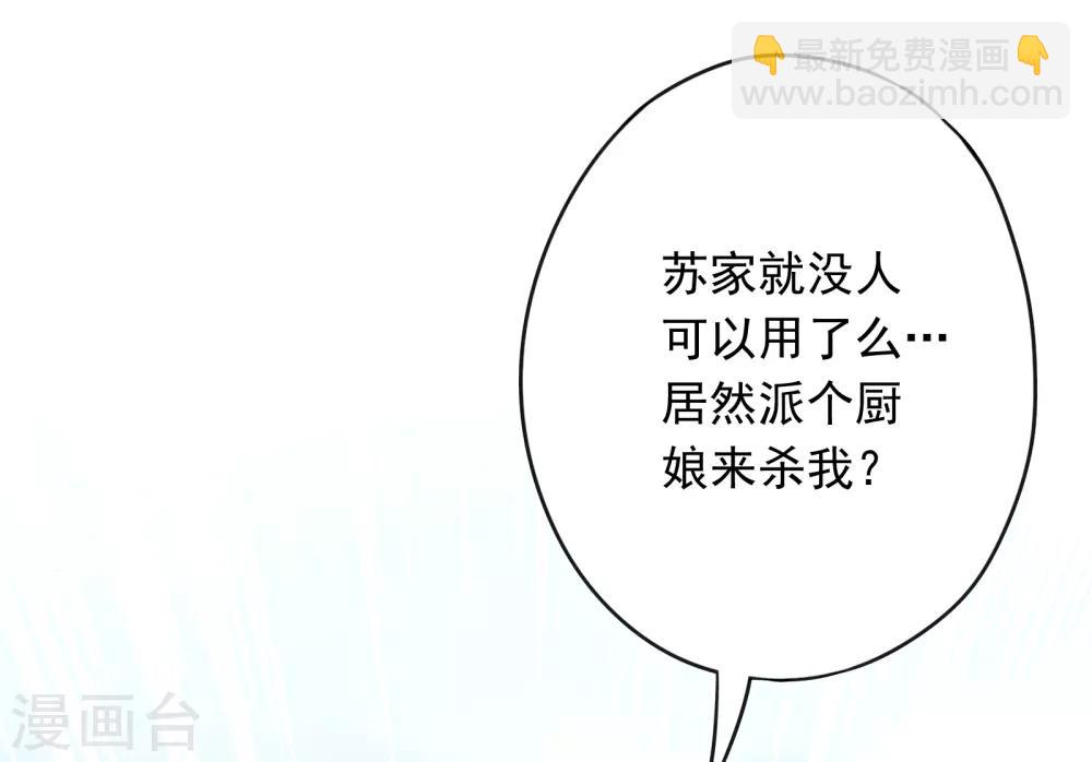 第3话 以牙还牙-第5话