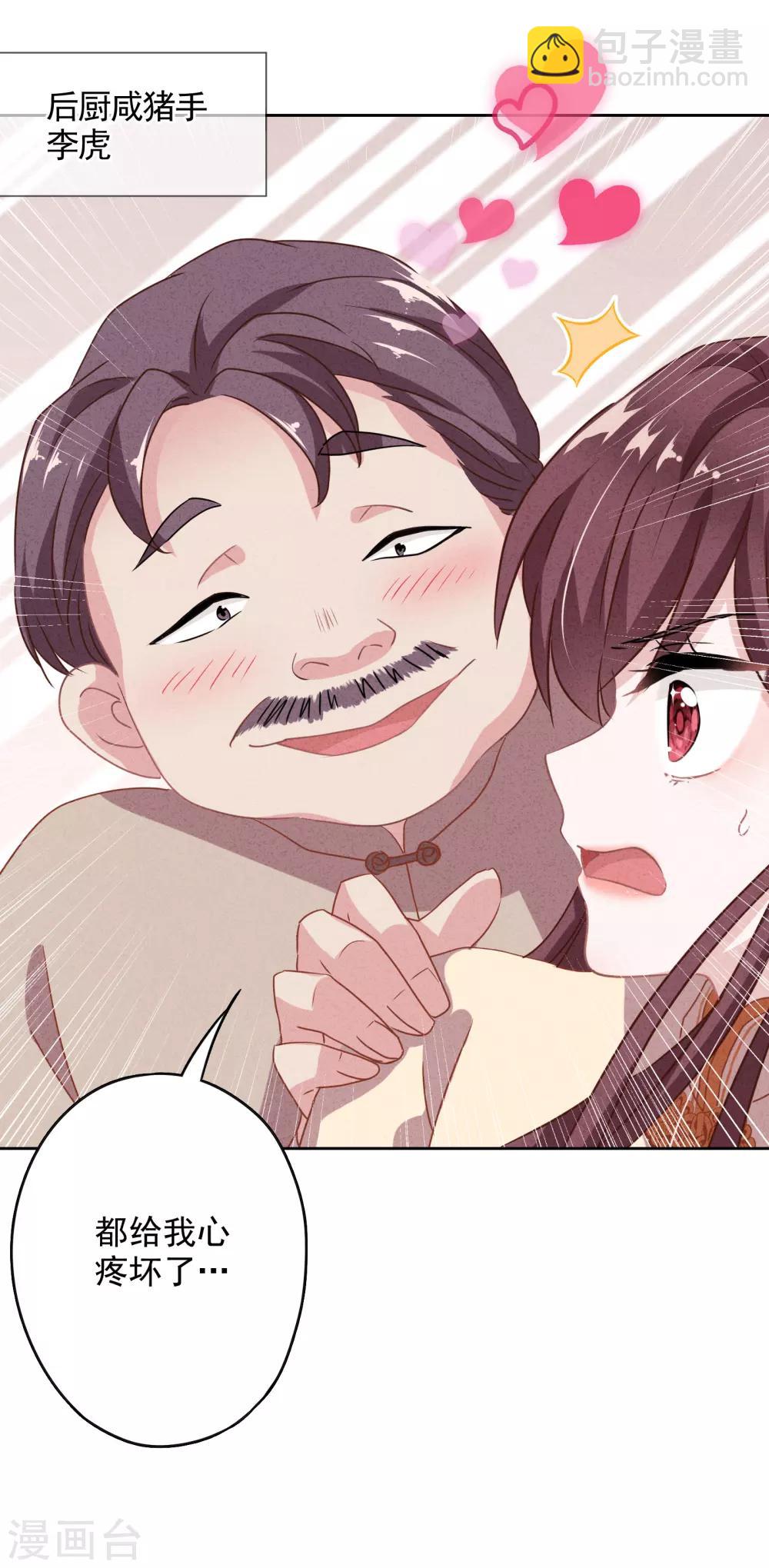 第3话 以牙还牙-第5话