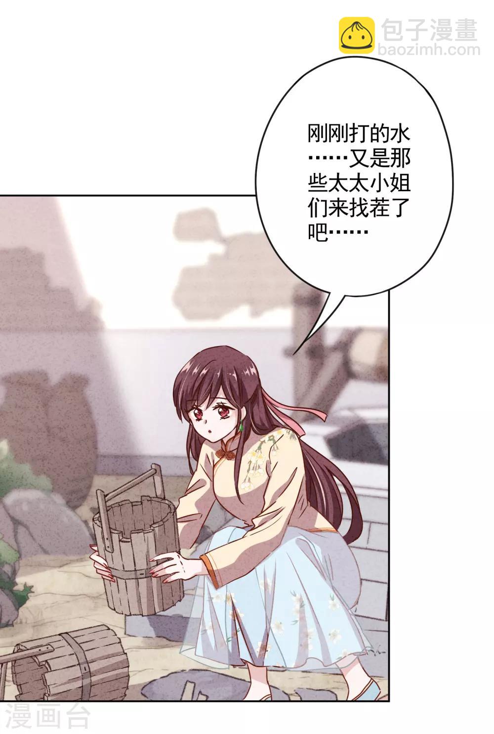 第3话 以牙还牙-第5话