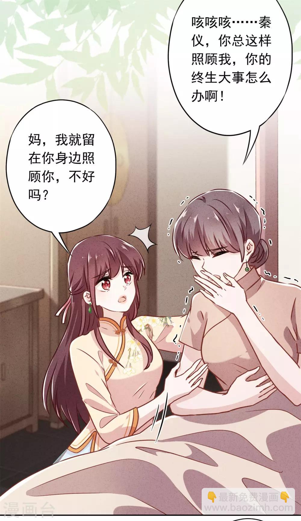 第37话 相亲？-第41话