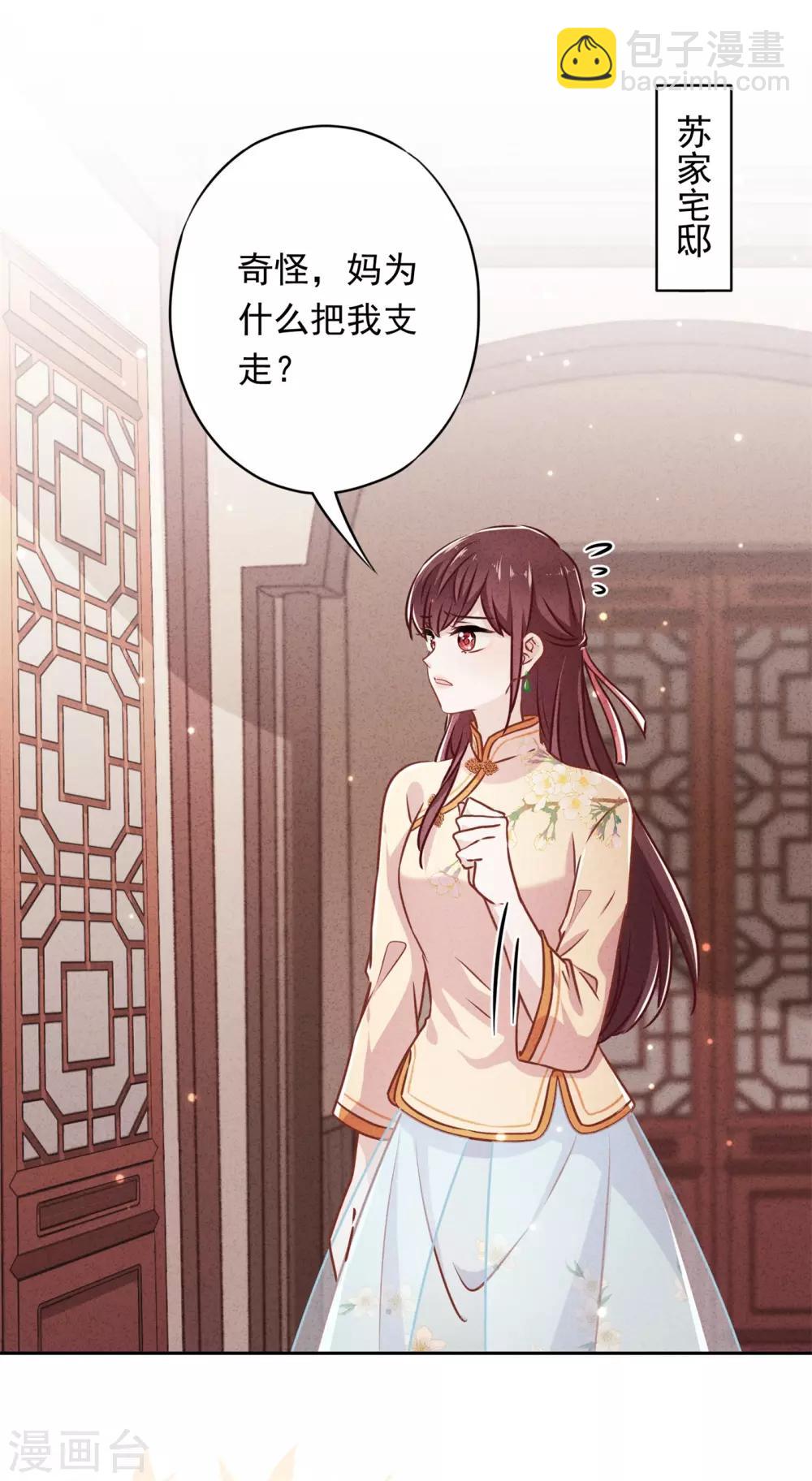 第37话 相亲？-第41话