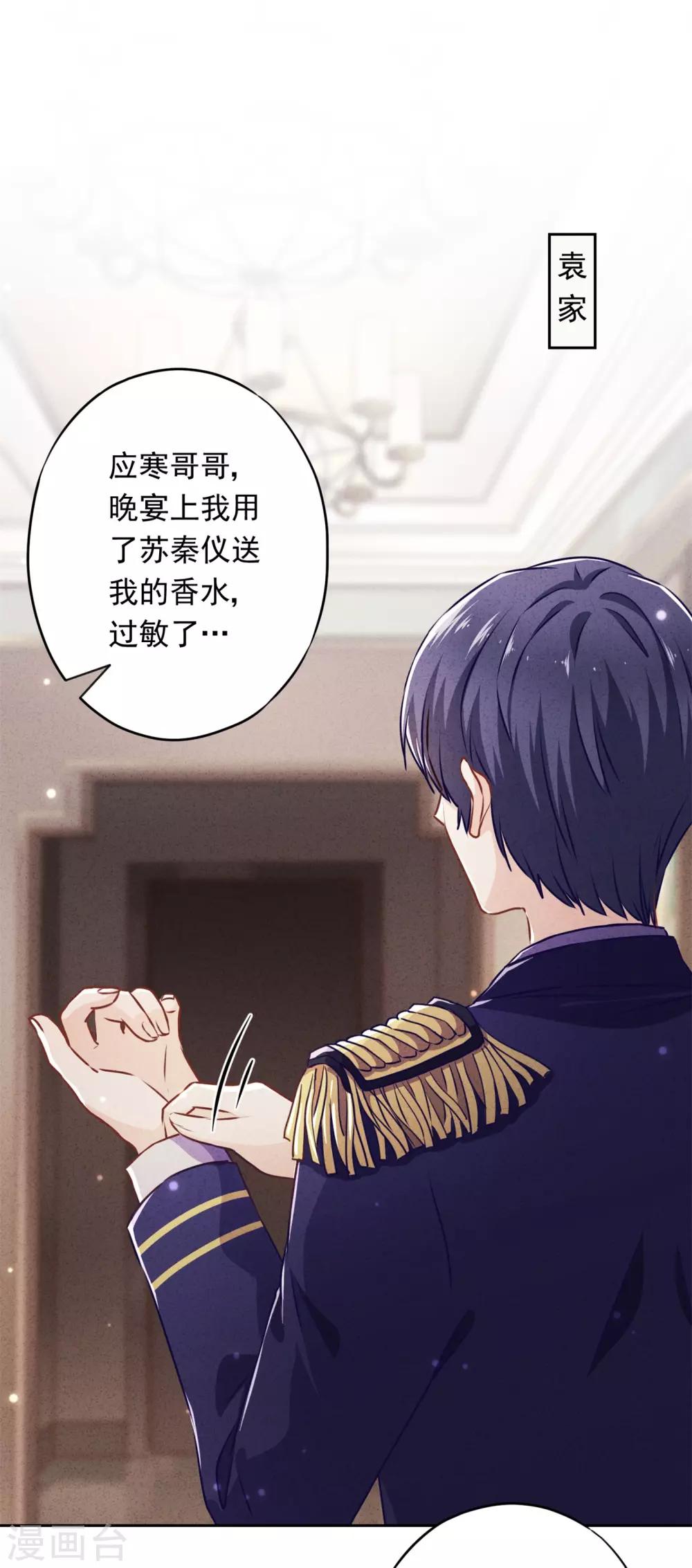 第37话 相亲？-第41话