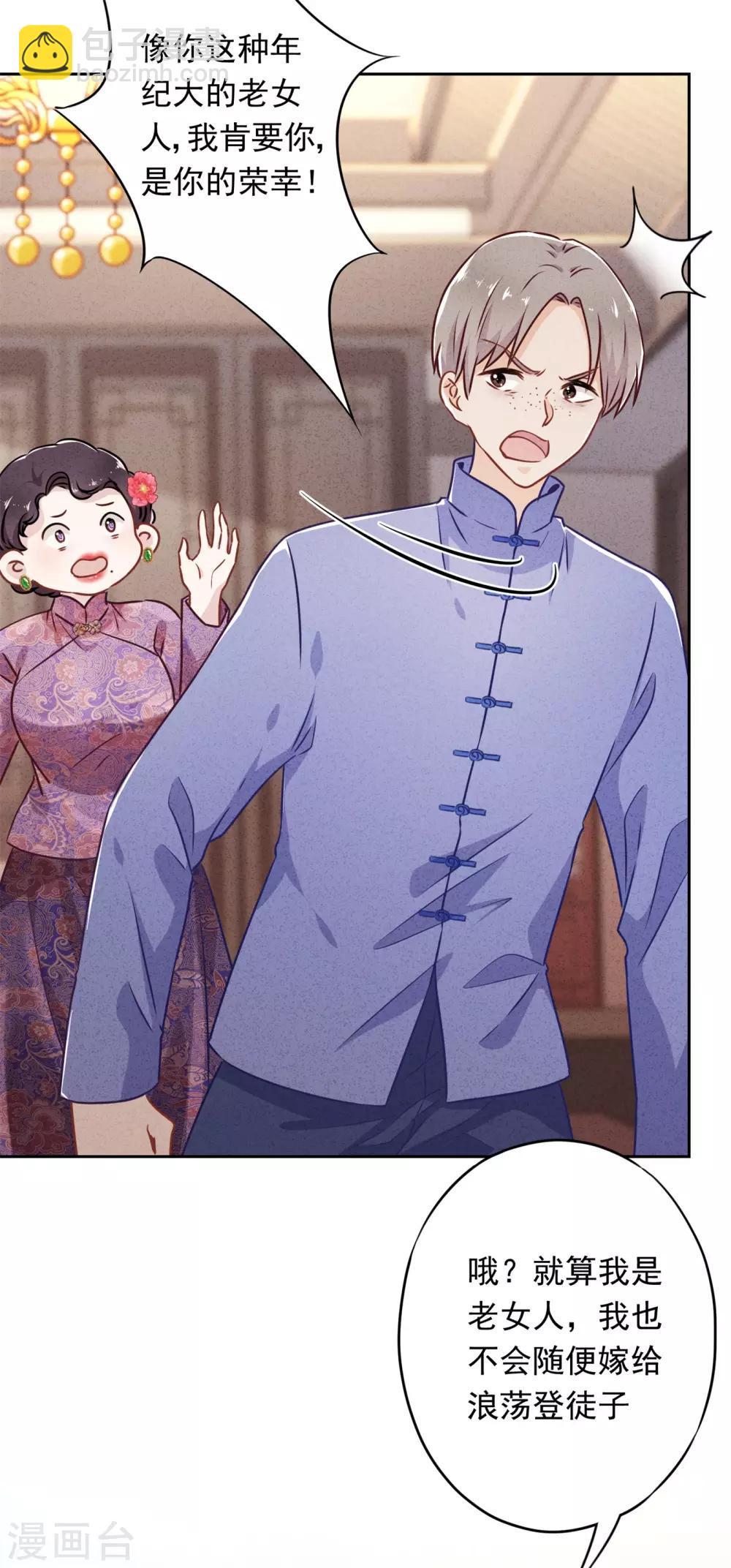 第37话 相亲？-第41话